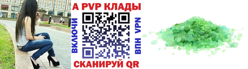 Альфа ПВП крисы CK  Дятьково 