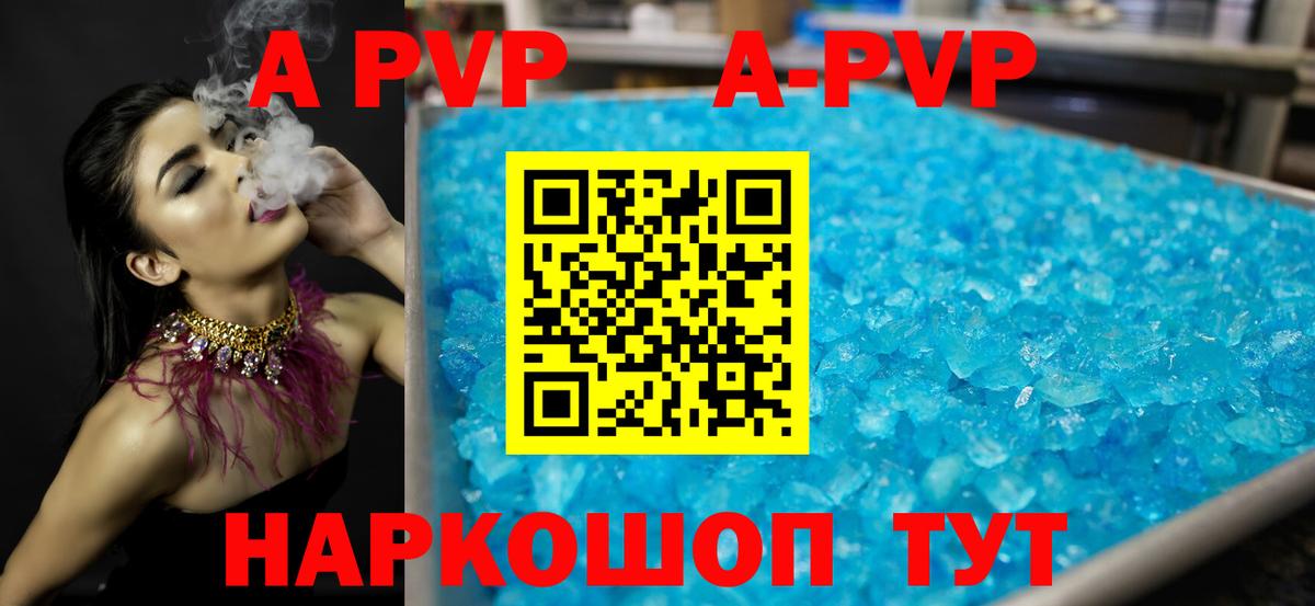Alfa_PVP Crystall Дятьково
