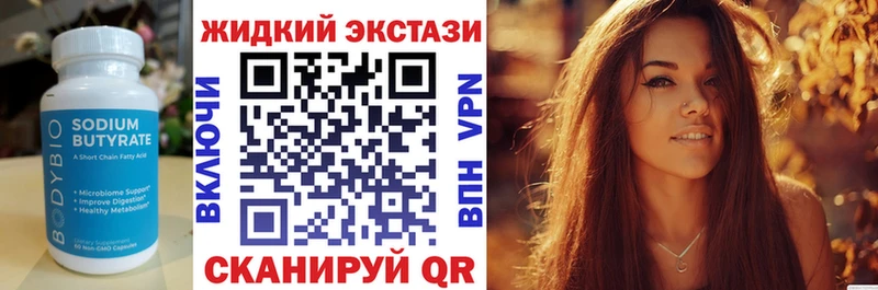где можно купить   Дятьково  БУТИРАТ оксибутират 