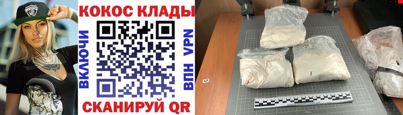 Cocaine Перу Дятьково