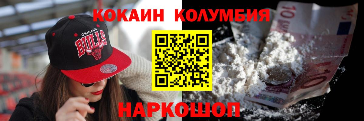 COCAIN FishScale Дятьково
