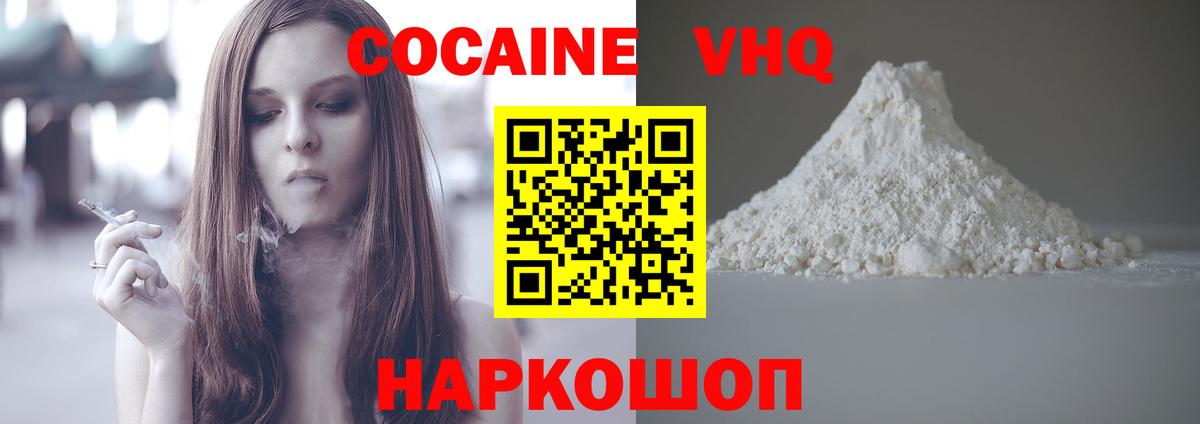 Кокаин Колумбийский  Кокаин  Дятьково  Вход с VPN  COCAIN 98% 