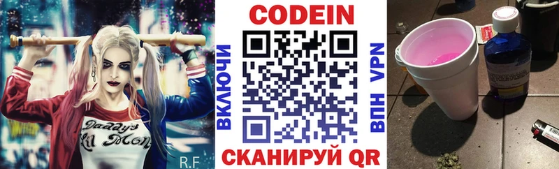 сайты даркнета какой сайт  Дятьково  Кодеиновый сироп Lean напиток Lean (лин)  где продают наркотики 