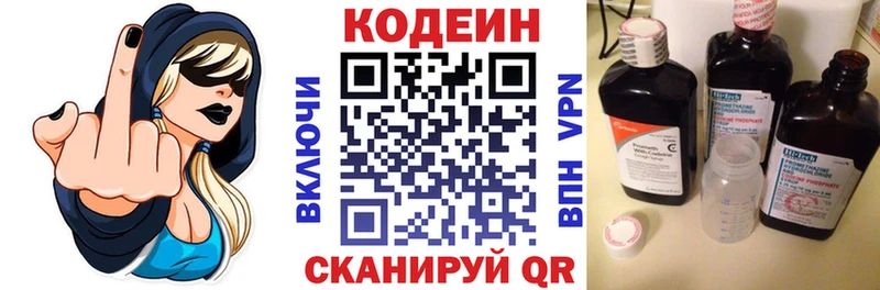 Codein Purple Drank Дятьково