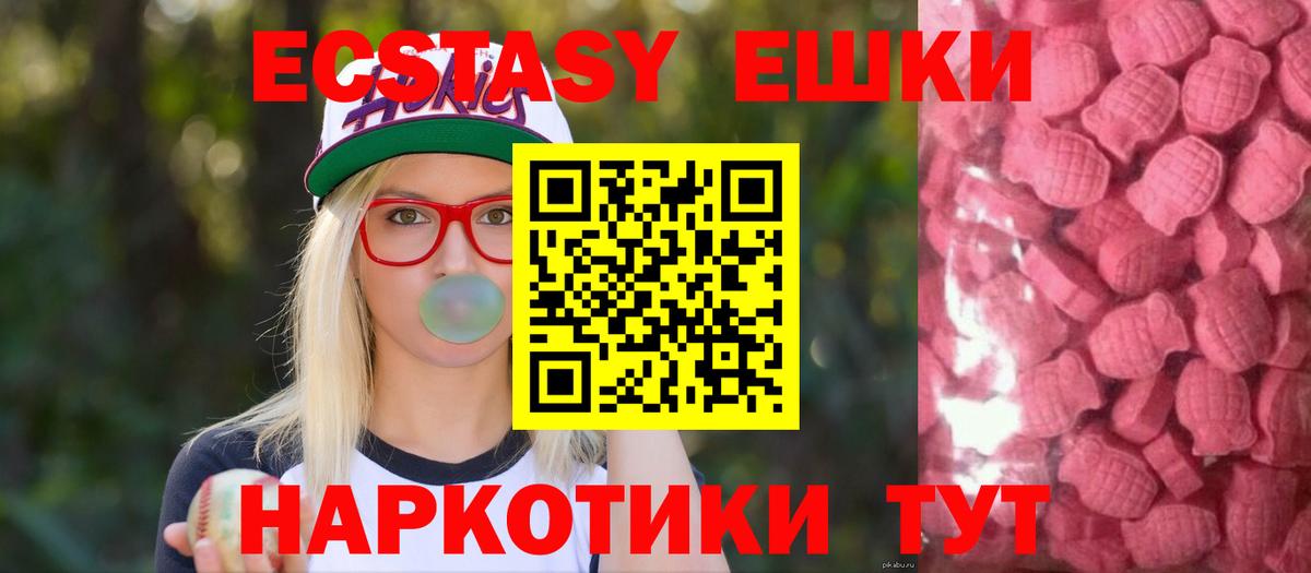 ЭКСТАЗИ таблы Дятьково