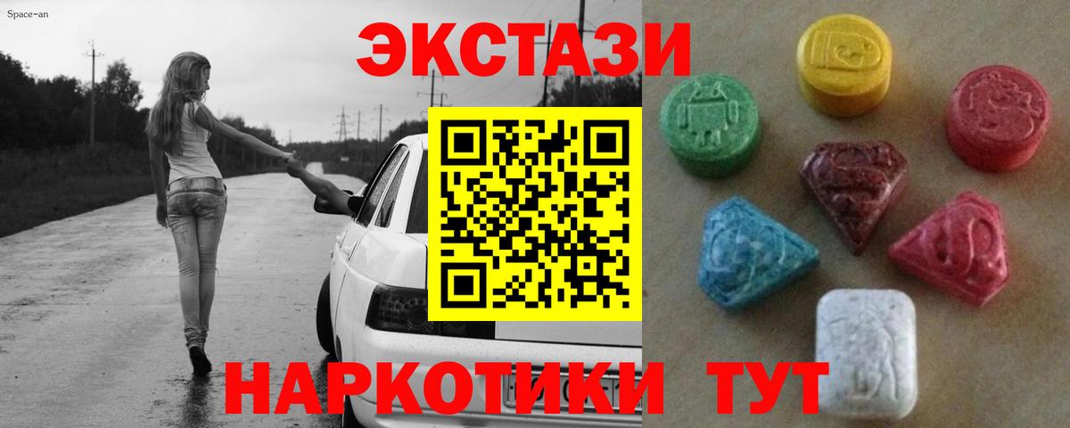 Дятьково  ЭКСТАЗИ 280мг  Вход с VPN 
