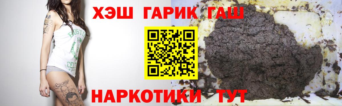 ГАШИШ гашик  Вход с VPN  Гашиш Premium  Дятьково 