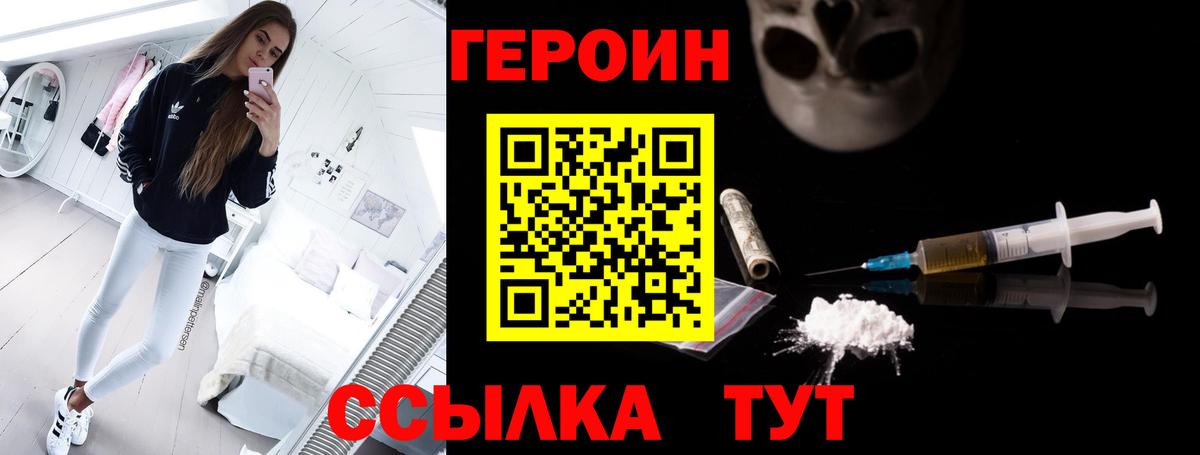 Дятьково  ГЕРОИН герыч  ГЕРОИН  Вход с VPN 