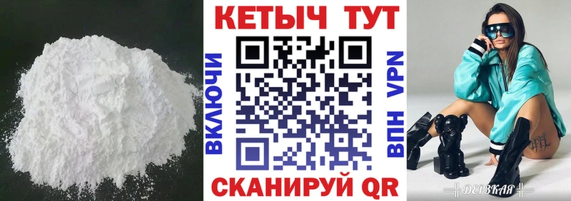 Кетамин VHQ  Дятьково 