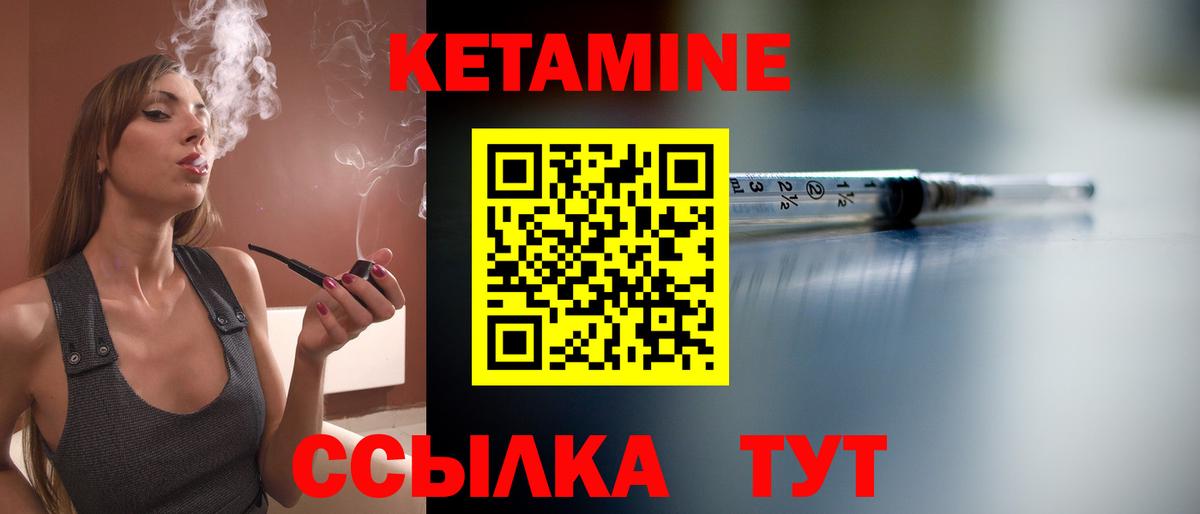 КЕТАМИН ketamine  Кетамин ketamine  Вход с VPN  Дятьково 