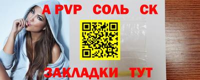 а пвп мука Красноармейск
