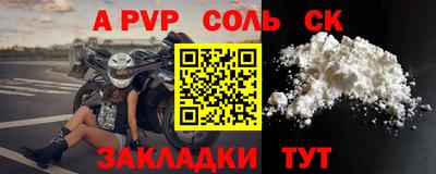 а пвп мука Красноармейск