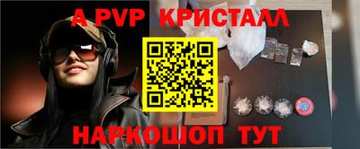 а пвп мука Красноармейск