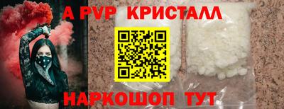 а пвп мука Красноармейск