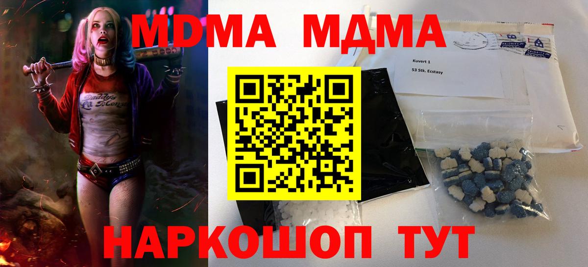Дятьково  MDMA  Вход с VPN  MDMA crystal  MDMA молли 