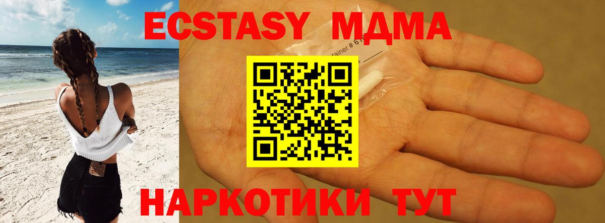 МДМА VHQ Дятьково