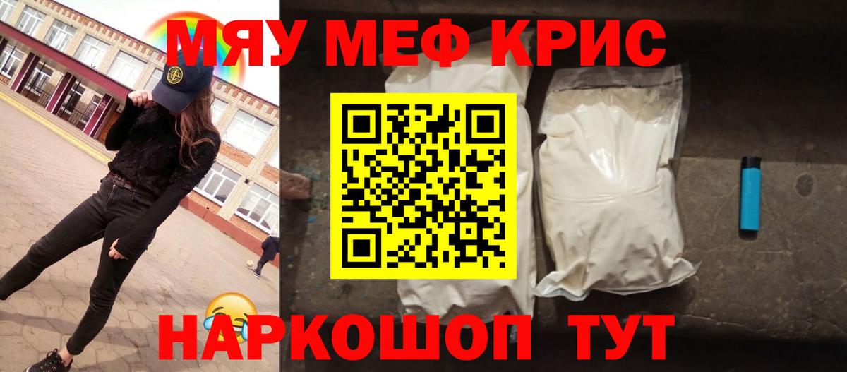 Меф мука  Меф mephedrone  Меф  Дятьково  Вход с VPN 