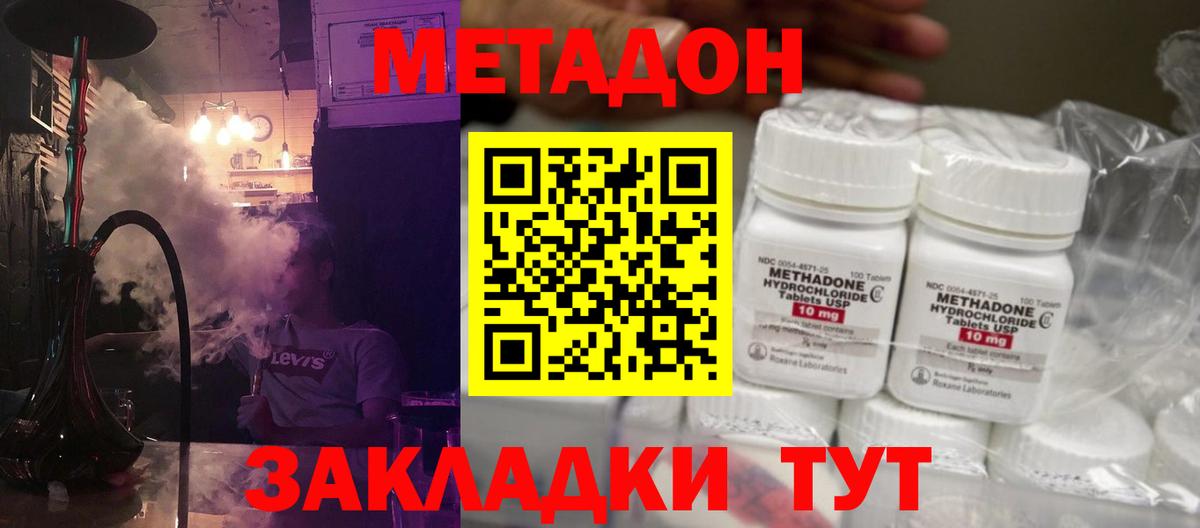 МЕТАДОН VHQ  МЕТАДОН мёд  Дятьково  Вход с VPN 