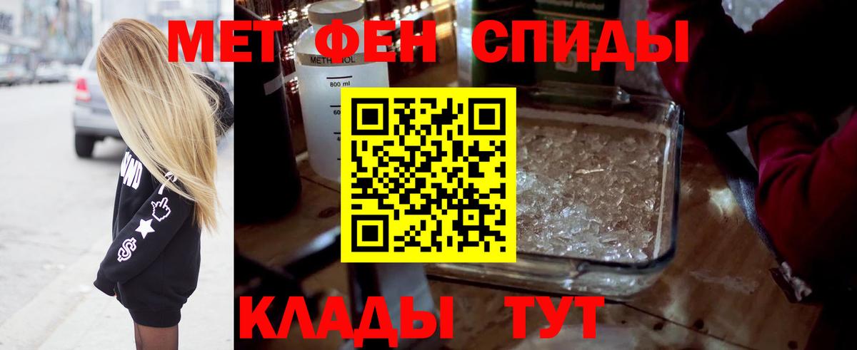 МЕТАМФЕТАМИН винт  Вход с VPN  Дятьково 
