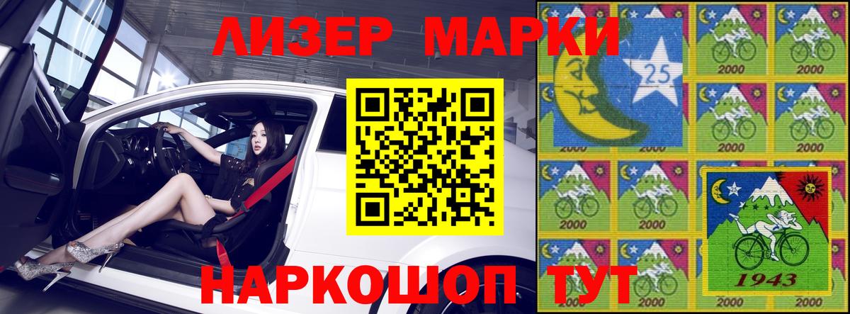 Марки 25I-NBOMe 1500мкг Дятьково