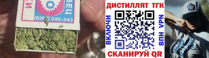 Дистиллят ТГК концентрат МЕГА как зайти Дятьково цены