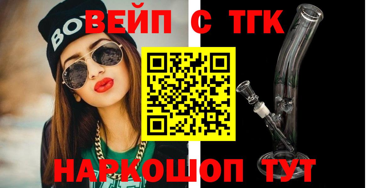 ТГК THC oil  Вход с VPN  Дятьково 