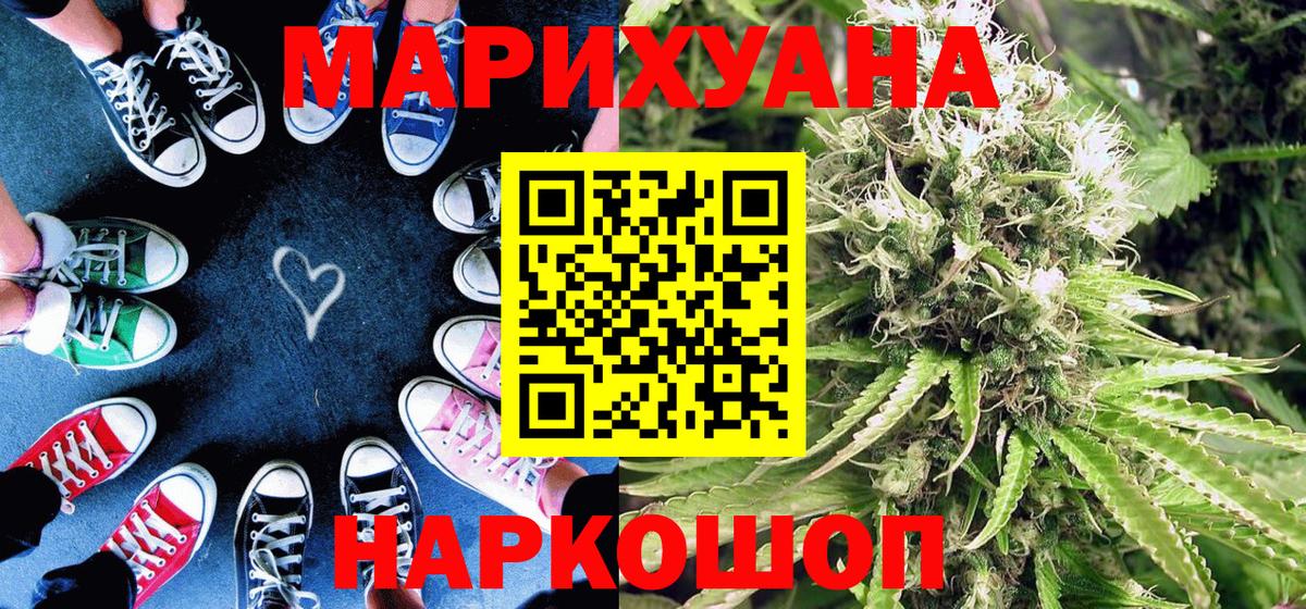 МАРИХУАНА White Widow  Бошки Шишки семена  Марихуана THC 21%  Конопля план  Дятьково  Вход с VPN 